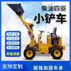 Cargador de Exportación Transfronterizo, Montacargas, Carga y Transporte en Obra de Construcción, Limpieza de Estiércol, Pinza para Madera de Construcción Agrícola
