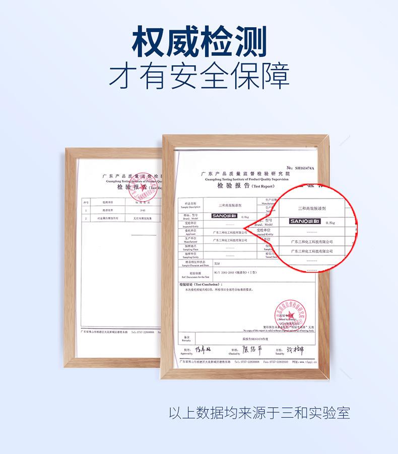 辅料脱漆剂,xin_08.jpg