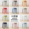 Taburete Remolino Extra Grueso para Uso Doméstico en la Sala de Estar, Taburete Redondo Moderno Simple Apilable, Taburete Alto de Plástico, Silla para Mesa de Comedor