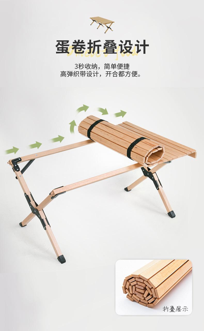 蛋卷桌野餐椅详情_12.jpg
