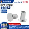 Remache de aluminio de cabeza redonda semihueca, remache de aluminio de cabeza redonda, remache de aluminio macizo, clavo de aluminio de cabeza plana, clavo semihueco