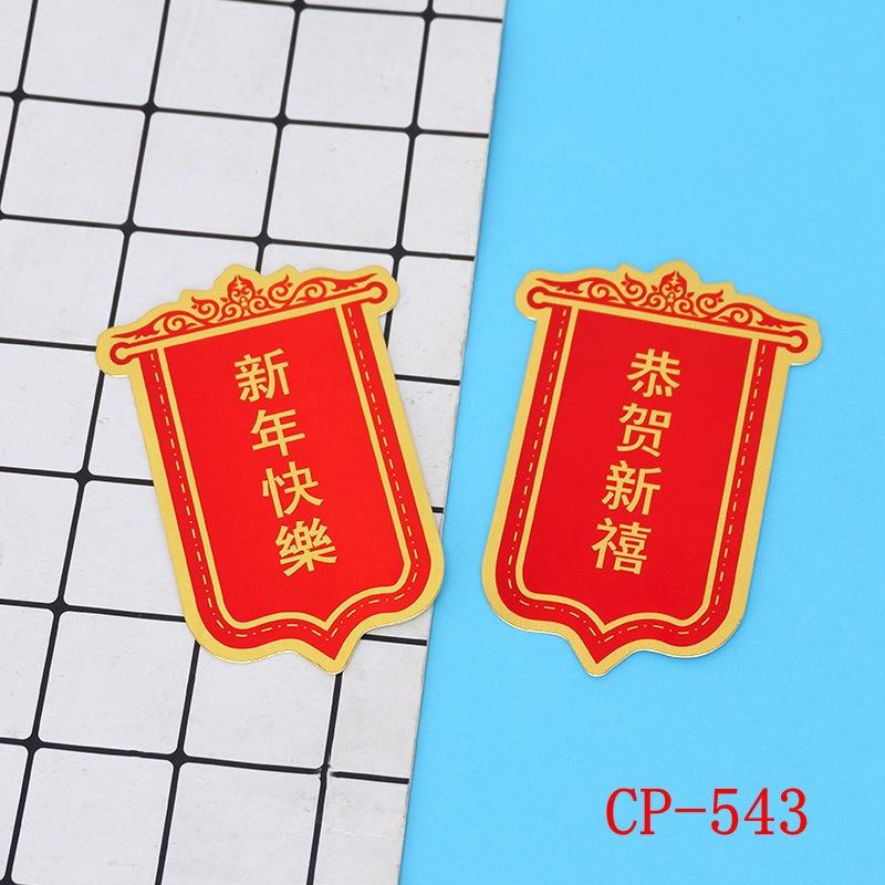 cp-543.jpg