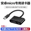 Lector de tarjetas de venta caliente transfronterizo adaptador para teléfono móvil convertidor multifunción disco de transmisión de descarga lectura aplicación Android