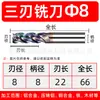 Fresa de Alumínio de 3 Lâminas com Aço Rápido Contendo Cobalto, Totalmente Moída em CNC, Revestimento Sete Cores de Taiwan, Aço Branco, Material He Ye 501