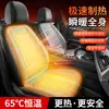 Cojín Calefactor para Asiento de Coche Tipo Universal Cojín de Asiento Invierno Calefacción a Temperatura Constante Cojín Calefactor Control Inteligente de Temperatura Almohadilla Calefactora Eléctrica