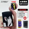 Zorro Naruto Encendedor de Queroseno A Prueba de Viento Personalizado Creativo Anime Cobre Puro Edición Limitada Regalo para Novio