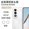 Aplicável à película de lente OPPO K12 PLUS, moldura de metal para câmera, vidro temperado, anel de proteção de lente olho de águia