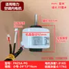 Fn25A-Pg é Adequado para Motor Interno de Ar Condicionado Gree Ac Motor de Ventilador Reverso de 6 Fios 35W Yr25-4A-Pg