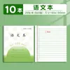 Cuaderno de Trabajo Unificado de la Provincia de Jiangsu para Estudiantes de Primaria Grados 3-6: Libro de texto chino, Libro de texto de matemáticas, Libro de texto de inglés, Libro de texto de composición al por mayor