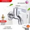 Grifo de Lavadora de Cobre Puro 4 Puntos Monomando Frío Acero Inoxidable para Fregadero Doméstico Extendido de Apertura Rápida Doble Uso