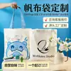 Bolsa de Lona Grossa com Logo Impresso Personalizado, Bolsa Tote de Ombro Único, Bolsa de Mão de Alta Qualidade Resistente ao Desgaste, Bolsa de Presente Corporativo