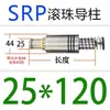 Conjunto de Poste Guía Exterior SRP SGP TRP Rodamiento de Bolas Deslizante Postes Guía de Bolas Rodantes Casquillos Guía Accesorios para Moldes