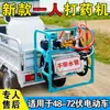 Rociador de Pesticidas Eléctrico Alta Presión Agrícola Rociador Retráctil Automático de Manguera Bomba de Pesticidas para Triciclo Eléctrico 48V60V72V Atomización