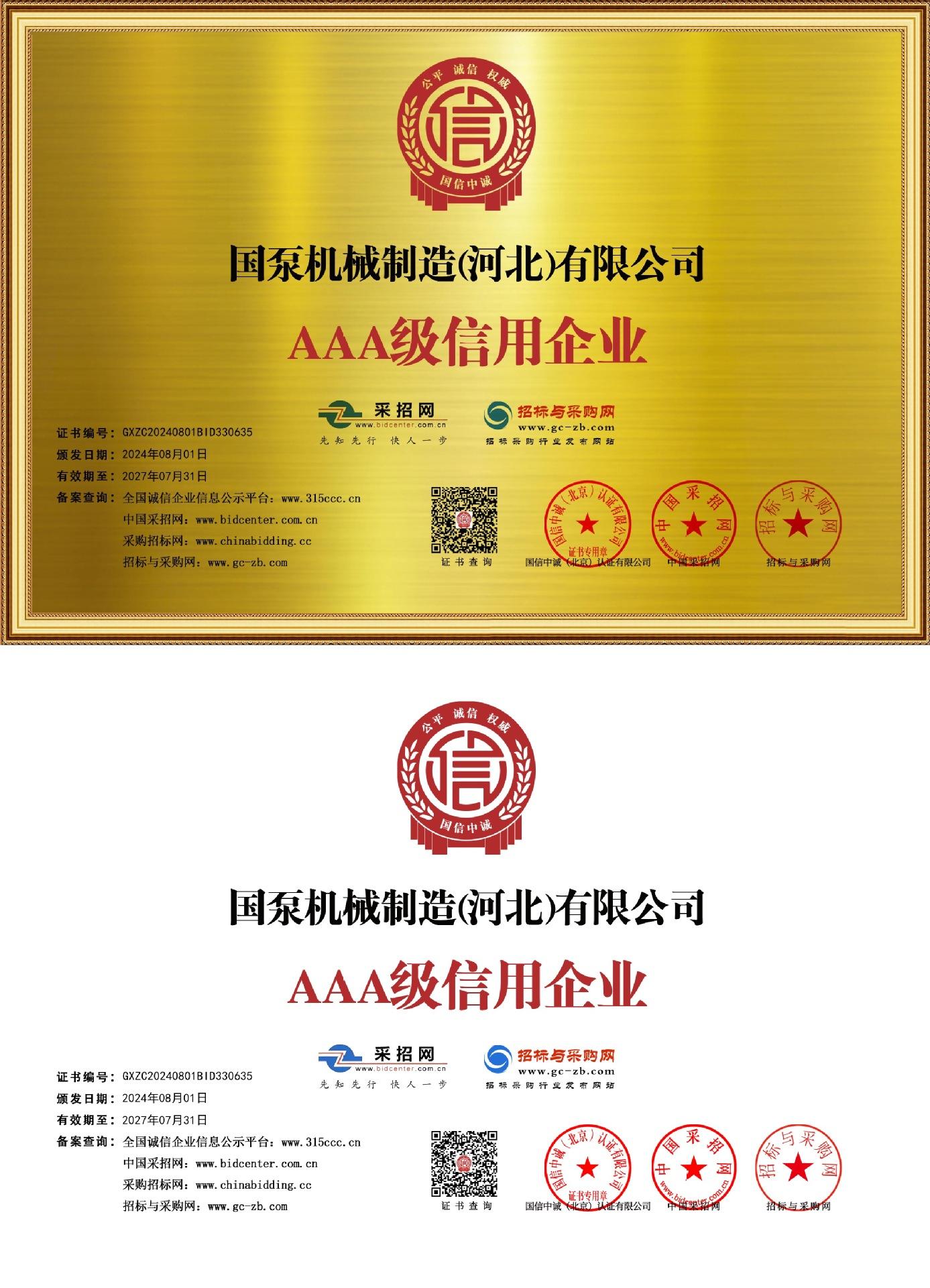 好1