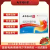Adesivo de Terapia de Infravermelho Distante Seis-Céus-Seis-Terras Nanjing Tongrentang Hx-Vii10 Adesivos/Caixa, Dropshipping Disponível