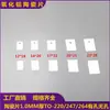 Gasket Cerámico Aislante de 1MM de Espesor Agujero/Sin Agujero TO220 247 264 Lámina Cerámica Aislante de Alúmina