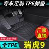 Adecuado para Chery Ruihu 9 coche especial alfombrilla de coche tpe Ruihu 9 tracción en dos ruedas/tracción en cuatro ruedas cerramiento completo impermeable y resistente al desgaste