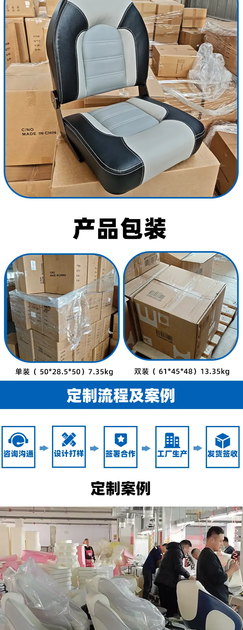83201座椅详情_07
