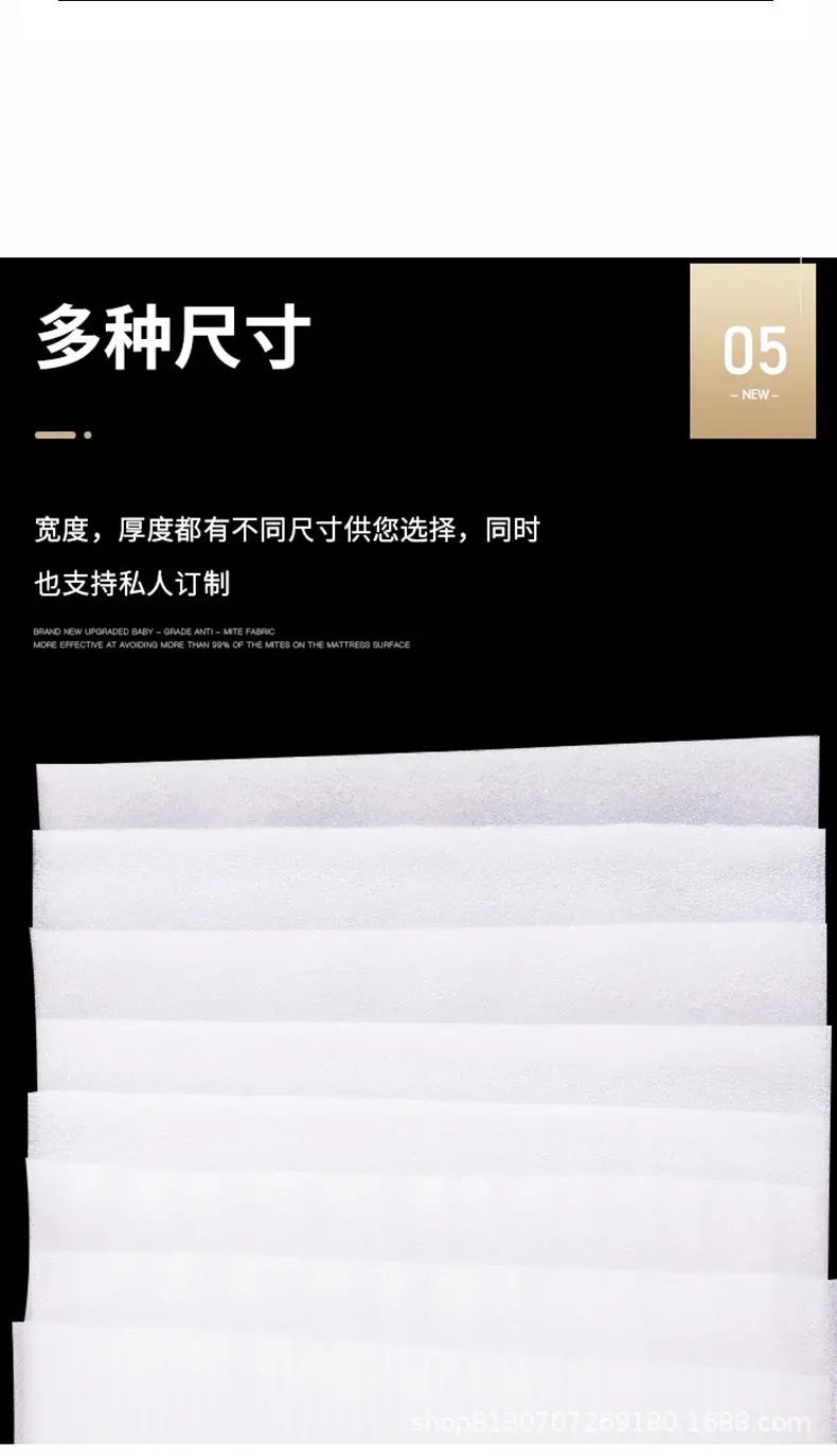 内衬珍珠棉