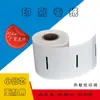 Fábrica de Origem impressão papel térmico 80x80 papel para impressão de etiquetas pretas impressão de papel impressão de papel para caixa registradora impressão de papel para máquina de ATM papel