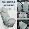 Fundas de asiento 2025-2026 BYD Qin PLUS, cobertura completa, versión de conducción inteligente DMi, fundas de asiento EV, cojines especiales para asiento de coche de lino