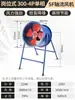 Ventilador Axial Tipo Posto Sf 220V Ventilador de Ventilação de Alta Potência Exaustor Ventilador de Cozinha 380V Industrial