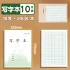 Caderno de Lição de Casa de Jiangsu para Alunos do Ensino Fundamental, Primeira Série, Caderno de Malha Espessada, Caderno de Pinyin, Caderno de Escrita, Transição do Pré-escolar para o Ensino Fundamental