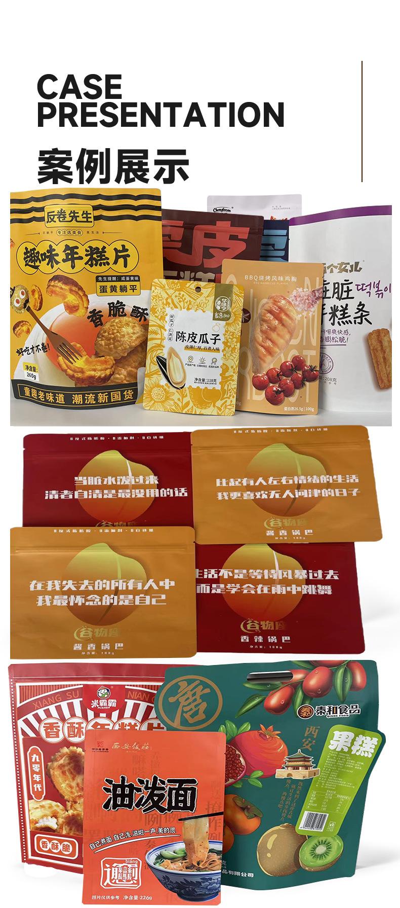 科瑞包装食品_06