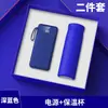 Set de Power Bank de Gama Alta y Termo, Regalos Corporativos para Clientes, Eventos de Inauguración, Regalos para Eventos de Reunión Anual de Negocios, con Impresión