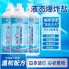 Detergente Líquido Fujiaqing Sal Explosivo Água Fria Dissolução Instantânea para Lavanderia com Fragrância, Amaciante, Antiestático, Remoção Profunda de Manchas, Alvejante Líquido Multiefeito para Cores