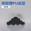 Suministro de espuma de poliuretano sólida para hockey sobre hielo, deportes al aire libre, material de poliuretano, logotipo imprimible, material de rebote rápido.
