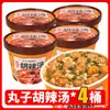 Sopa Picante Zihu Henan Especialidad al por Mayor Sopa Instantánea Desayuno Snack de Medianoche Cubeta de Fideos Lista para Comer Sin Cocinar