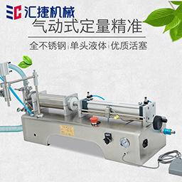 单头液体灌装机