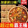 Fideos Finos Agrios y Picantes Hi-Eat Home, Fideos Instantáneos Fuertemente Ácidos y Picantes, Comida Instantánea Conveniente, Snack Famoso de Internet para Comer Tarde en la Noche, Caja Completa, Empaque de Cubeta