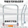 Alça Dobrável para Carrinho de Plataforma, Alça de Tubo Galvanizado Espessado, Alça de Plástico para Carrinho de Plataforma, Alça de Carrinho, Alça de Caminhão