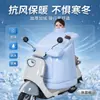 Funda a prueba de viento para patinete eléctrico, invierno, felpa engrosada, impermeable, a prueba de frío, funda a prueba de viento para motocicleta de batería, protección para el cuello, calidez, funda a prueba de viento