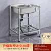 Pia de cozinha simples de aço inoxidável espessada, cuba única grande, tanque comercial para lavar vegetais com suporte, pia doméstica para lavar louça
