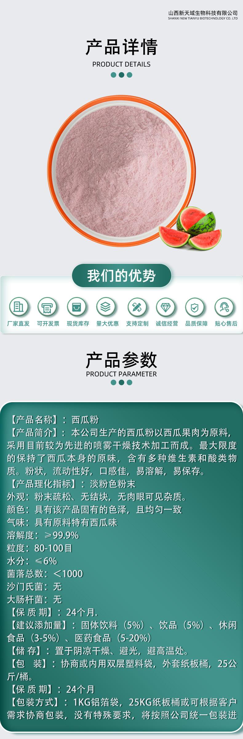 西瓜果粉.jpg