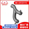 Exclusivo para exportación de comercio exterior de eBay, adecuado para piezas de coche Land Rover tubería de agua LR133115