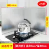 Protector contra Salpicaduras de Aceite para Cocina, Pantalla Anti-Salpicaduras de Aceite, Aislamiento Térmico, Barrera a Prueba de Aceite para Estufa de Gas, Acero Inoxidable Resistente a Altas Temperaturas