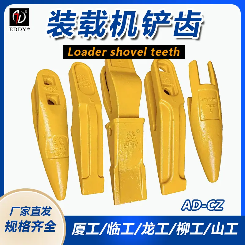 装载机斗齿10.jpg