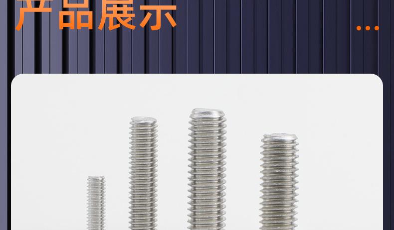 304不锈钢半牙圆柱头内六角螺丝_03_17.jpg
