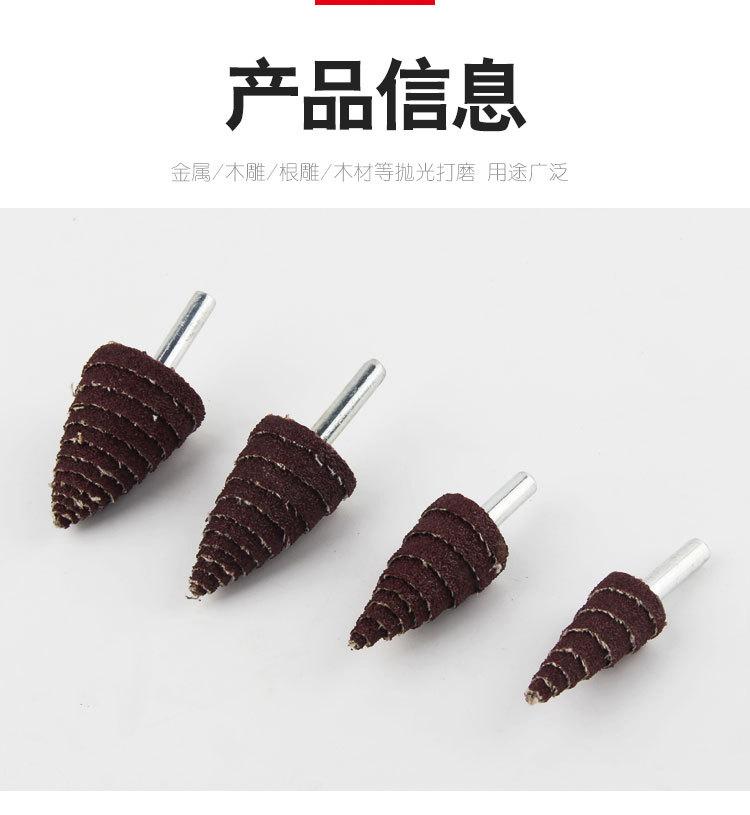 磨头_03.jpg