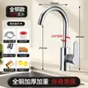 Grifo de Cocina de Acero Inoxidable para Agua Caliente y Fría, Adecuado para Escuelas de Ingeniería, Uso Doméstico, Lavabo para Verduras, Lavabo de Agua Fría Única, Lavavajillas de Acero Inoxidable