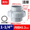 Rongsheng Cpvc Junta de União Padrão Americano Conector de Tubo de Água Conexão Direta Química para Tubo de Pvc Inserção Interna Conector Passante Reto