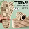 Plantillas Desodorantes y Fragantes Absorbentes de Sudor Transpirables de Artemisa para Hombres y Mujeres, Plantillas de Cuero Suave Anti-Olor, Cómodas Plantillas para Zapatos Deportivos para Verano