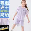 Traje Esportivo de Verão Infantil Secagem Rápida Proteção Solar Manga Curta Shorts Traje UPF50+ Ice-Sense Manga Curta Outdoor