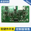 Equipo de Belleza, Equipo de Arte para Uñas, Fabricante de Desarrollo de Software y Hardware, Placa de Control al por Mayor, Módulo Microcontrolador, Placa de Circuito, Programable