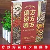 Recetas Folclóricas Auténticas, Recetas Secretas, Recetas, Recetas, Vinos Medicinales, Recetas de Medicina China, Libros de Salud de Medicina China, Guías de Salud