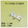 Luminária Pendente de Teto Clipe em Forma de U Placa de Suspensão Acessórios Suporte Suporte de Fiação de Iluminação Tira Traseira em Forma de I Fixação Ferramentas de Hardware DIY